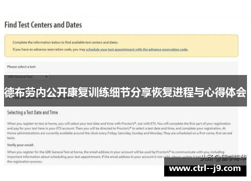 德布劳内公开康复训练细节分享恢复进程与心得体会 德布劳内公开康复训练细节分享恢复进程与心得体会